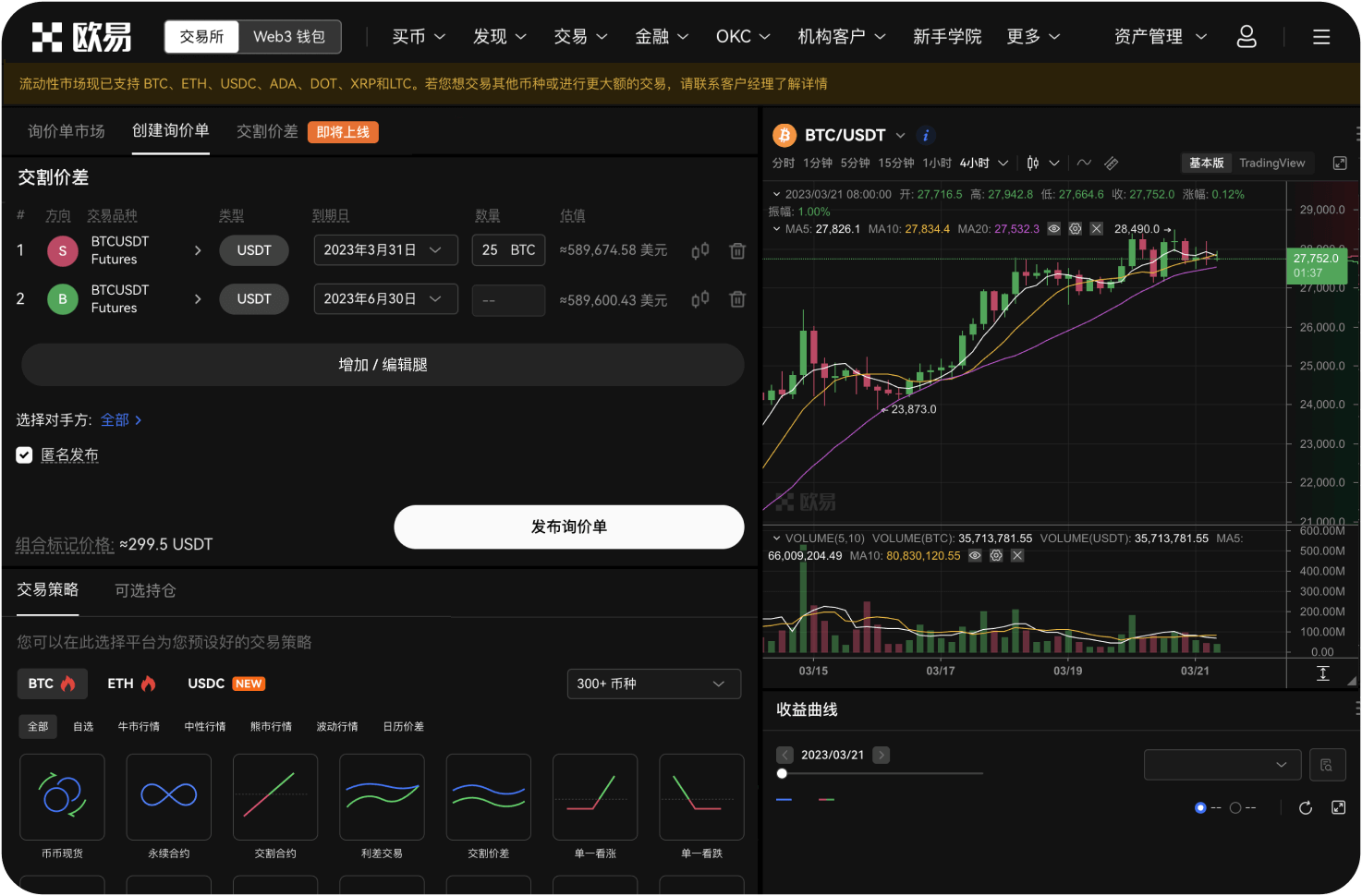 遇到交易所无法提币怎么办
